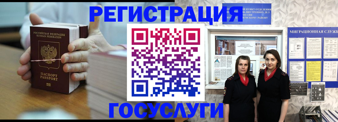 прописка в квартире в Юрге